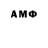Амфетамин VHQ xelboii