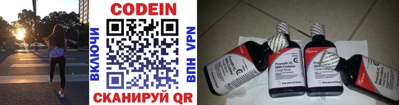 Codein Purple Drank Чердынь