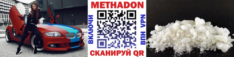 МЕТАДОН кристалл  Чердынь 